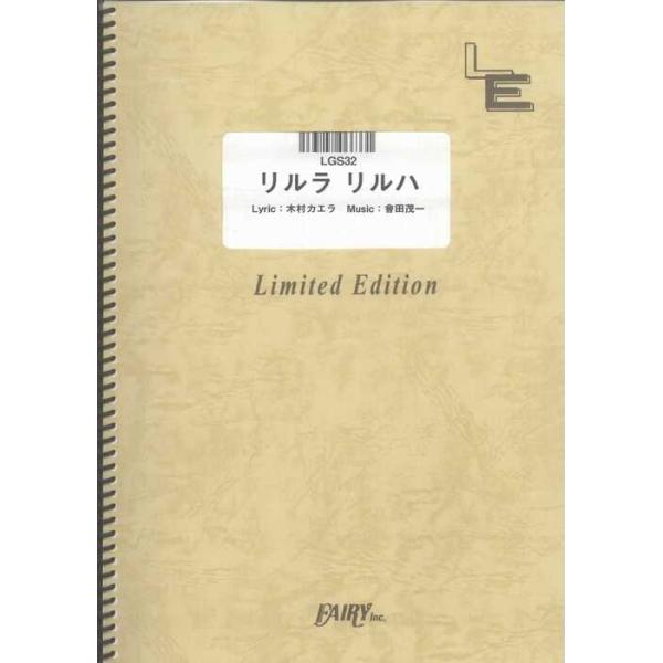 関連words：フェアリー