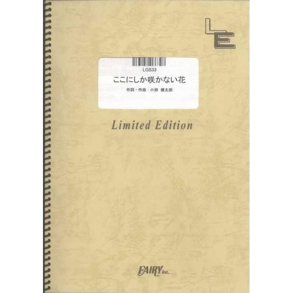 関連words：フェアリー