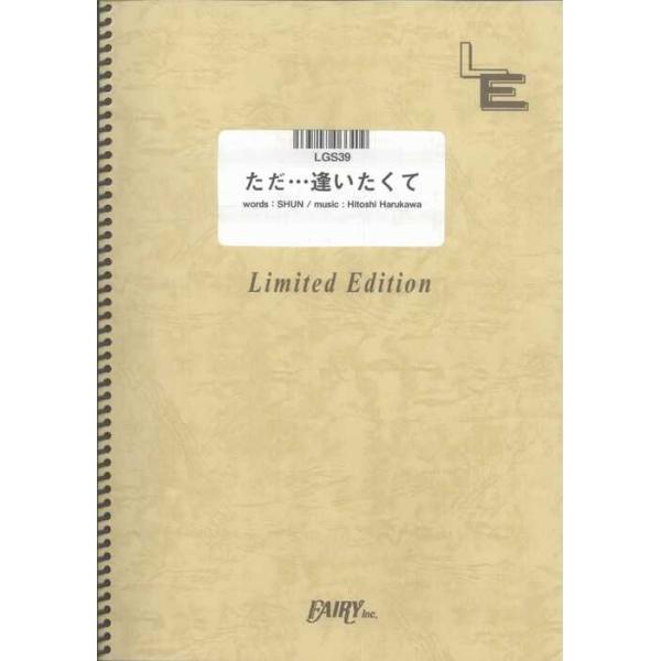 関連words：フェアリー