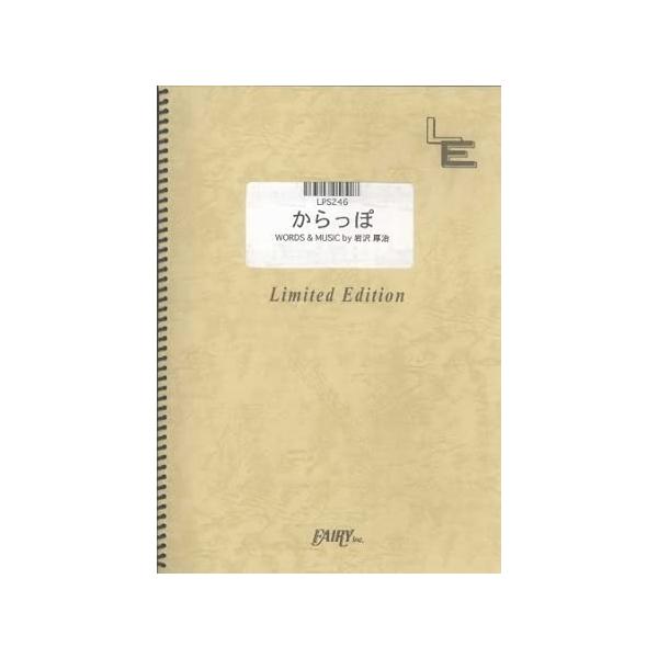 関連words：フェアリー