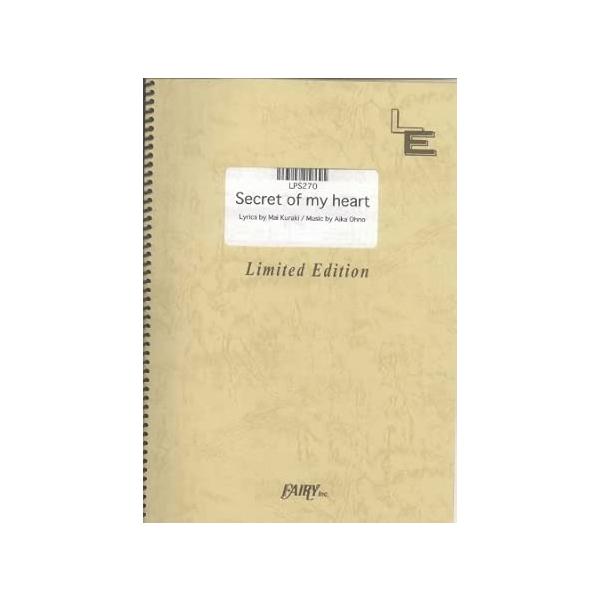 楽譜 Secret of my heart/倉木麻衣(LPS270/ピアノ・ソロ/オンデマンド)