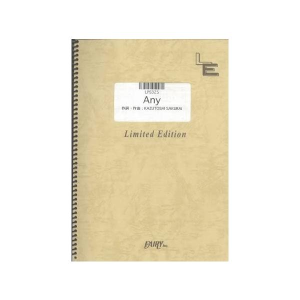 関連words：フェアリー