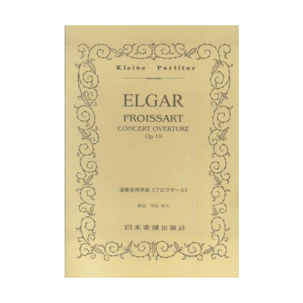 ISBN：9784860602888CONCERT OVERTURE ''FROISSART'' OP.19