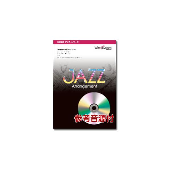 楽譜 WSL-07-026 LOVE／ナット・キング・コール（CD付）(吹奏楽譜／JAZZ／難易度：3／演奏時間：3分40秒)