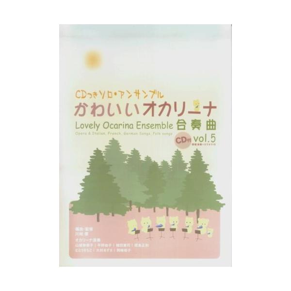 ISBN：9784873121628歌劇「リナルド」より 流るるはあつき涙(Quintetto)/歌劇「オベロン」より 人魚の歌(Quartetto+Pf)/歌劇「タンホイザー」より 夕星の歌(Solo&amp;Pf)/歌劇「カルメン」より...