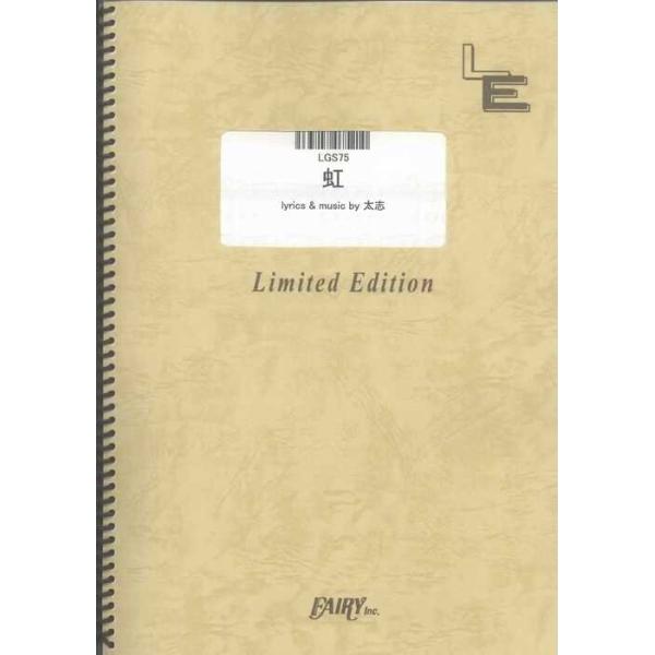 関連words：フェアリー/虹