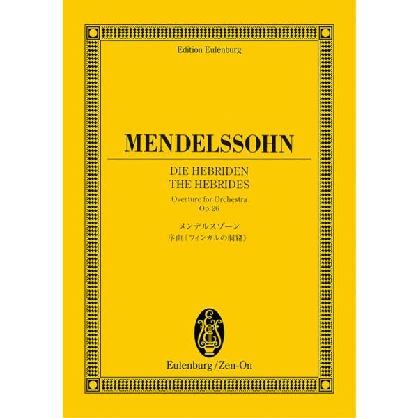 ISBN：9784118941042序曲「フィンガルの洞窟」