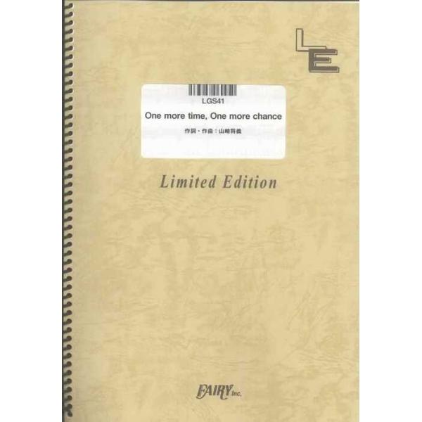 関連words：フェアリー/ONE MORE TIME， ONE MORE CHANCE