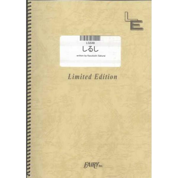 関連words：フェアリー/しるし