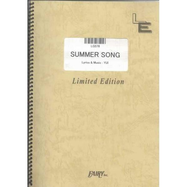 関連words：フェアリー/SUMMER SONG