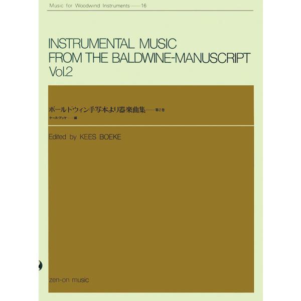 楽譜  ボールドウィン手写本より器楽曲集 2(509072/ZWI-016)