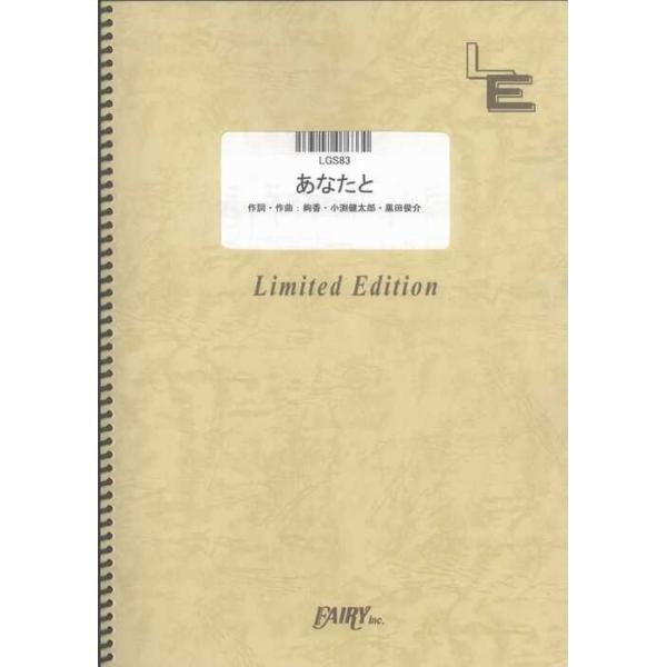 関連words：フェアリー/あなたと