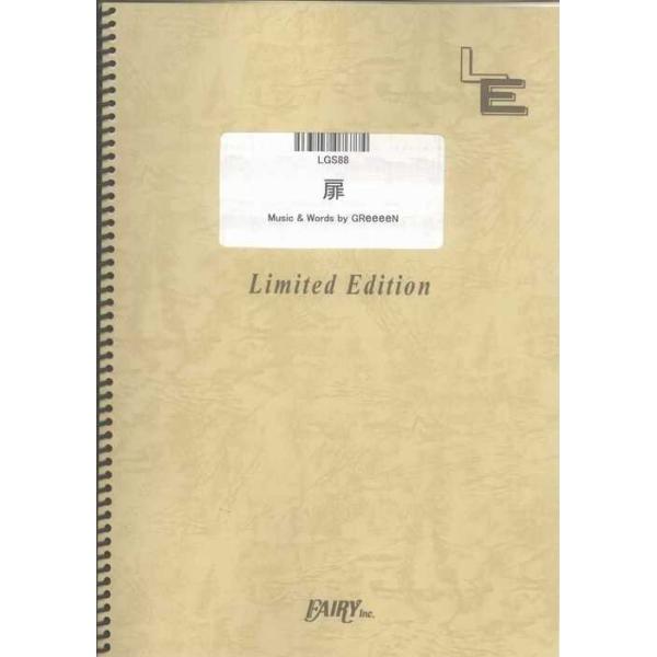 関連words：フェアリー/扉