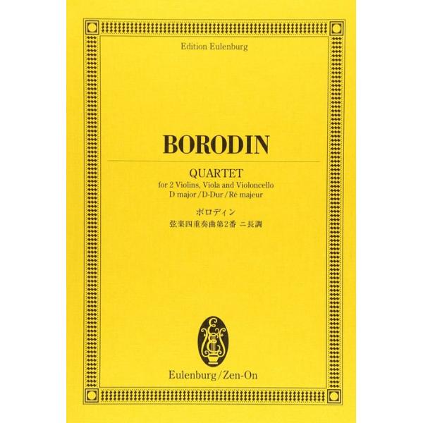 ISBN：9784118940137弦楽四重奏曲 第2番 二長調/弦楽四重奏曲 第2番/1.ALLEGRO/弦楽四重奏曲 第2番/2.SCHERZO. ALLEGRO/弦楽四重奏曲 第2番/3.NOTTURNO ANDANTE/弦楽四重奏曲...