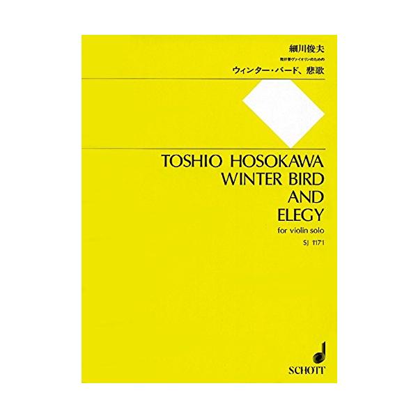 関連words：ショット・ミュージック/ウィンター・バード/悲歌