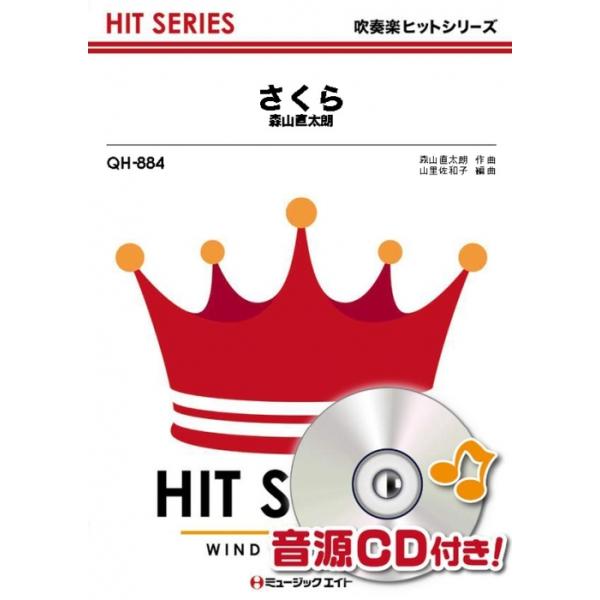 ISBN：9784840008846さくら