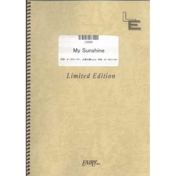 関連words：フェアリー/MY SUNSHINE
