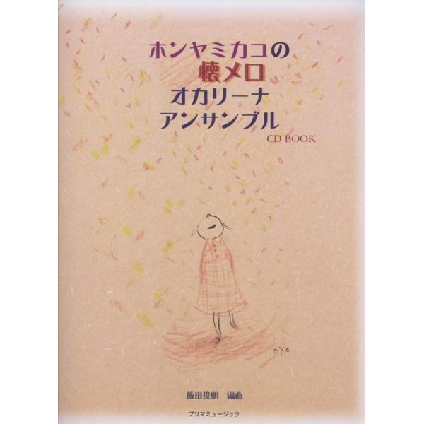 ISBN：9784901756259東京ブギウギ/青いカナリヤ/リンゴの唄/銀座カンカン娘/僕は泣いちっち/桑港のチャイナ街/黄色いさくらんぼ/上海帰りのリル/東京シューシャインボーイ/若いお巡りさん/青い山脈/高原列車は行く