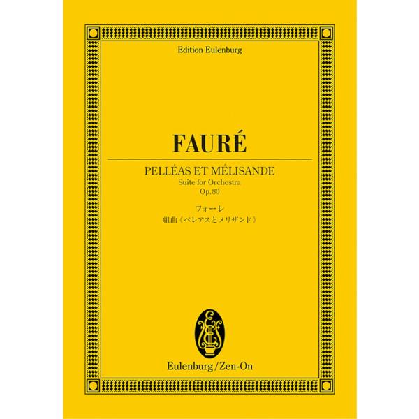 ISBN：9784118940588I. 前奏曲/II. 糸を紡ぐ女/III. シシリエンヌ/IV. メリザンドの死