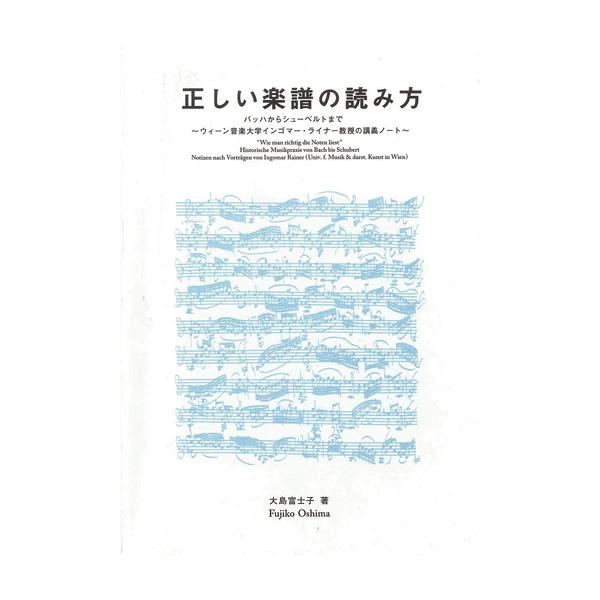 関連words：現代ギター社/■第1章：楽譜の基本/■第2章：楽譜の比較/■第3章：テンポについて/■第4章：テンポの決め方/■第5章：舞曲について/■第6章：舞曲の種類/■第7章：装飾音符について/■第8章：装飾音符の種類/■第9章：アー...