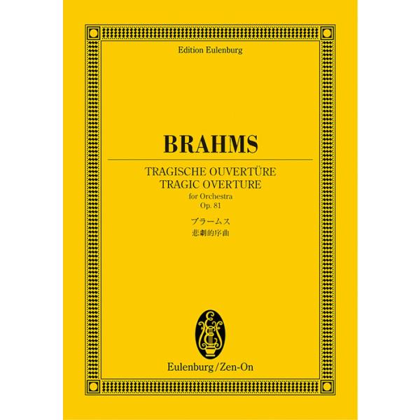ISBN：9784118940151悲劇的序曲 OP.81