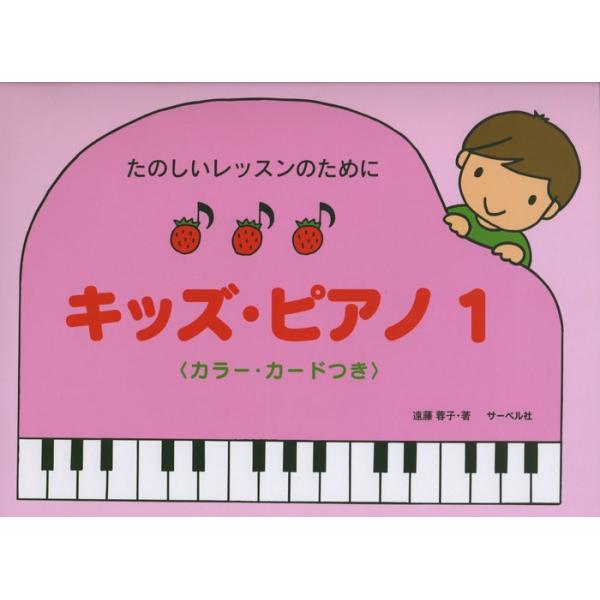 ISBN：9784883715497みぎてとひだりて/どんぐりさんのおうち/どとれのおけいこ(1)/どとれのおけいこ(2)/たのしいぴあの/じゅーすがあるよ/おやつ/ぞうさん/どれみのおけいこ(1)/どれみのおけいこ(2)/いろおんぷのおけ...
