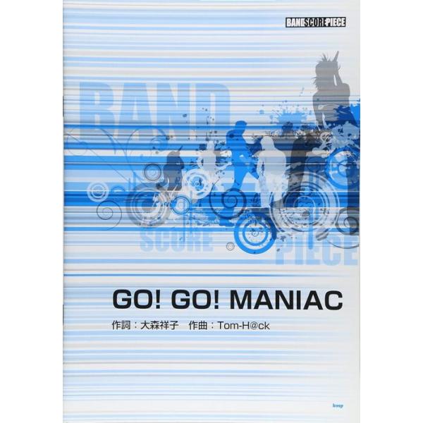 関連words：ケイ・エム・ピー/GO! GO! MANIAC