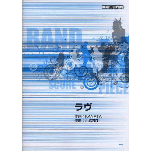 関連words：ケイ・エム・ピー/ラヴ