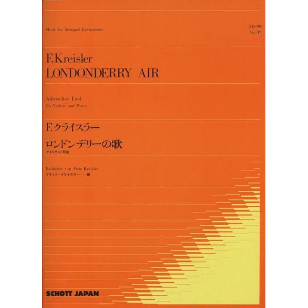 ISBN：9784890662104ロンドンデリーの歌