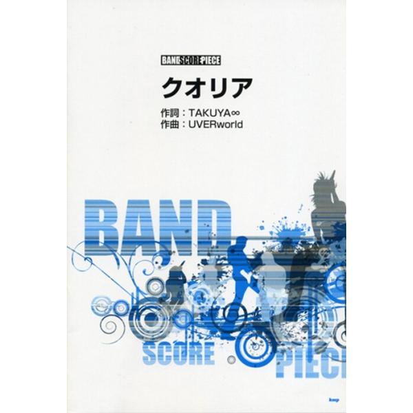 関連words：ケイ・エム・ピー/クオリア