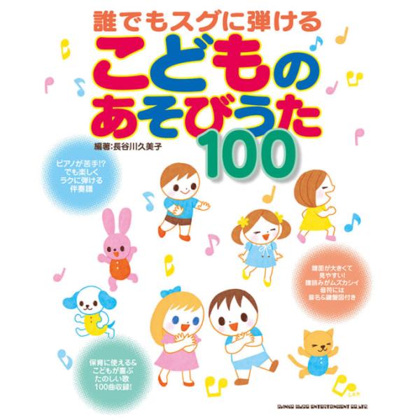 ISBN：9784401635917【てあそび・からだあそびのうた 0〜3歳】/あたま・かた・ひざ・ポン/いっぽんばし にほんばし/いとまきのうた/とうさんゆびどこです/おはなしゆびさん/大きな栗の木の下で/おおきなたいこ/げんこつ山のたぬ...