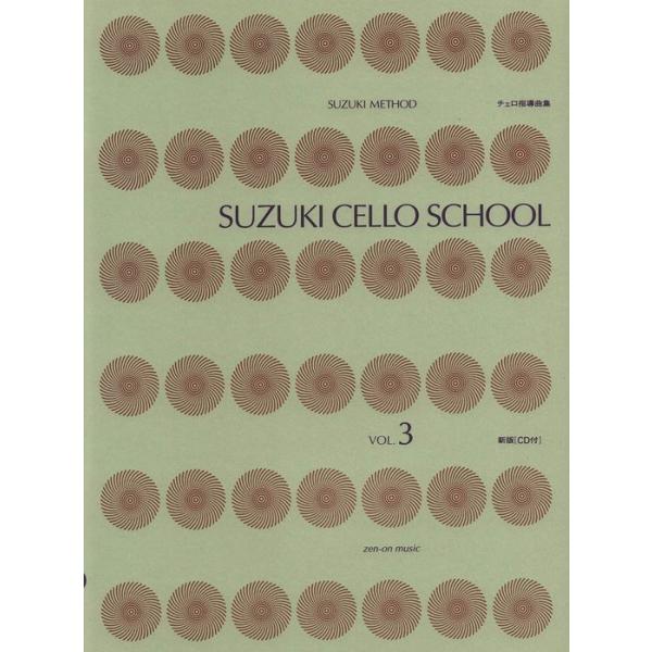 ISBN：9784113250132子守歌/ガヴォット/メヌエット/スケルツォ/ト長調のメヌエット/ハ短調のガヴォット/メヌエット 第3番/ユーモレスク/金婚式/アレグロ・モデラート