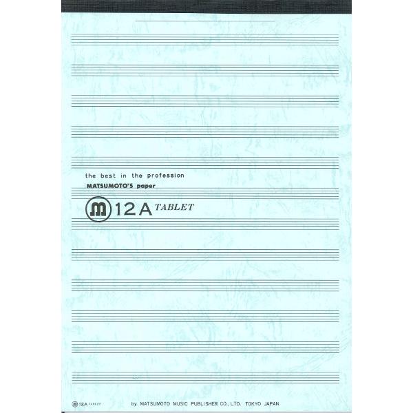 関連words：松本楽譜