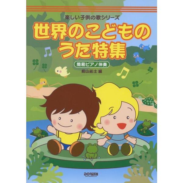 ISBN：9784285132205一週間/あひるのコーラス/アマリリス/アルプス一万尺/私を野球につれてって/大きな古時計/小さな木の実/エーデルワイス/おおブレネリ/おお牧場はみどり/踊ろう楽しいポーレチケ/クラリネットをこわしちゃった...