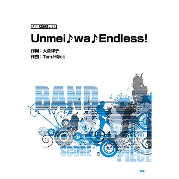 関連words：ケイ・エム・ピー/Unmei♪wa♪Endless！