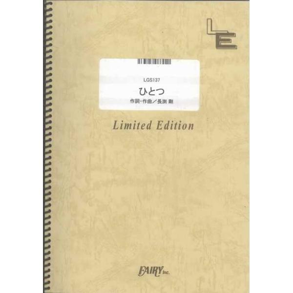 関連words：フェアリー/ひとつ