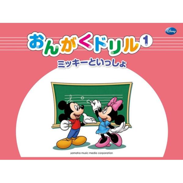 関連words：ヤマハミュージックEHD/まるをかいてみよう/ごせんにまるをかいてみよう/ドのおと/レのおととミのおと/ファのおととソのおと/ドレミファソをかいてみよう/ラのおととシのおと/たかいドのおと/ドレミファソラシドをけんばんでみつ...