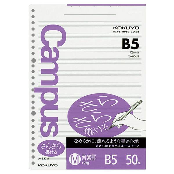 他サイト： KN9015-01 ルーズリーフ(12段)50枚入(ノ-837MN)の商品画像