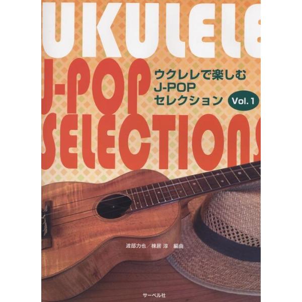 ISBN：9784883716388黄昏のビギン/明日があるさ ＜DUO＞/亜麻色の髪の乙女/白いブランコ/翼をください/五番街のマリーへ/やさしさに包まれたなら ＜DUO＞/いい日旅立ち/乾杯/NHK特集シルクロード/桃色吐息 ＜DUO＞...