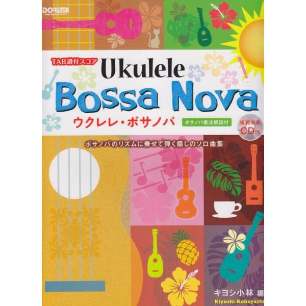 関連words：ドレミ楽譜出版社/イパネマの娘/ウェイブ（波）/いそしぎ（シャドウ・オブ・ユア・スマイル）/リカード・ボサノバ（ギフト）/ソー・ナイス（サマー・サンバ）/カーニバルの朝（黒いオルフェ）/ワン・ノート・サンバ/トリステ/ブルー...