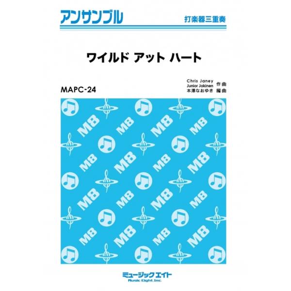 楽譜  MAPC24 ワイルド アット ハート/嵐(打楽器三重奏)