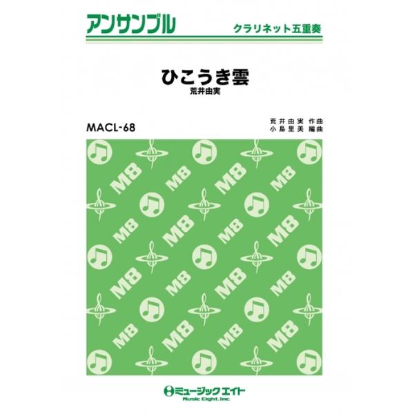 ISBN：9784840092364ひこうき雲