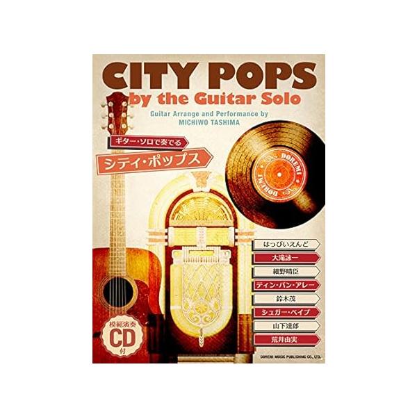 関連words：ドレミ楽譜出版社/ろっかまいべいびい アーティスト: 細野晴臣(作曲: 細野晴臣)/夢で逢えたら アーティスト: 大滝詠一(作曲: 大瀧詠一)/風をあつめて アーティスト: はっぴいえんど(作曲: 細野晴臣)/おもい アーテ...