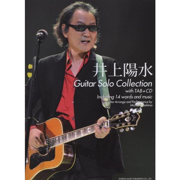 関連words：ドレミ楽譜出版社/少年時代/新しいラプソディー/いっそセレナーデ/ダンスはうまく踊れない/夢の中へ/アジアの純真/ワインレッドの心/リバーサイドホテル/心もよう/夏の終りのハーモニー/ジェラシー/帰れない二人/結詞/太陽の町