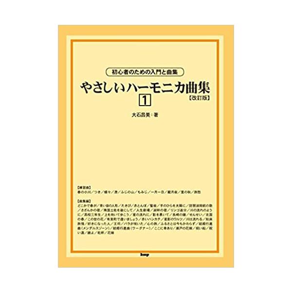 関連words：ケイ・エム・ピー/春の小川/つき/蝶々/港/ふじの山/もみじ/一月一日/朧月夜/里の秋/旅愁/どこかで春が/青い目の人形/たきび/赤とんぼ/聖夜/手のひらを太陽に/琵琶湖周航の歌/さざんかの宿/南国土佐を後にして/人生劇場/...
