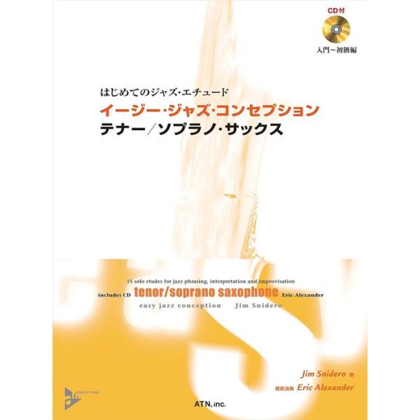 関連words：エー・ティー・エヌ/Basie's Blues/Morning Calm/Hot and Humid/Rock on/Important Events/Shufflin' in F/Bossa at Night/Duke's...