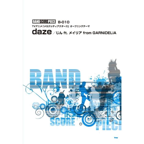 関連words：ケイ・エム・ピー/daze