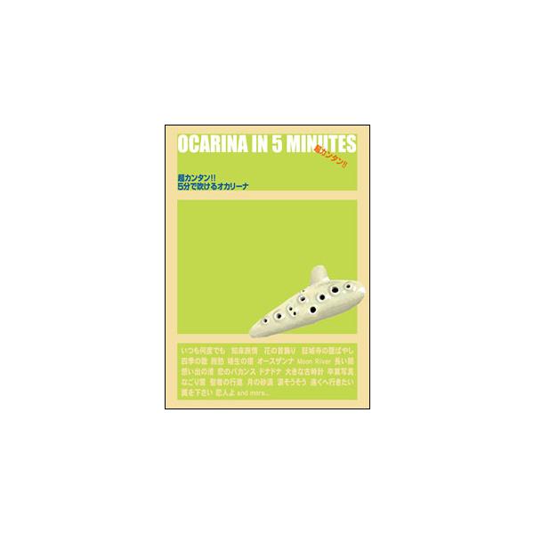 関連words：ケイ・エム・ピー/チューリップ/埴生の宿/うみ/アメイジング・グレイス/春の小川/聖者の行進/ふじの山/キラキラ星/Moon River/おぼろ月夜/ちょうちょ/うさぎとかめ/オー・スザンナ/四季の歌/旅愁/家路/証城寺の狸...