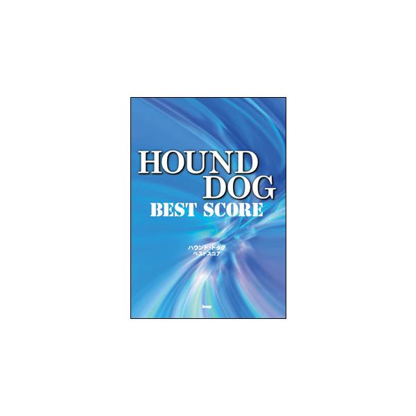 バンドスコア HOUND DOG ハウンド・ドッグ バンドスコア HOUND DOG ハウンド・ドッグ バンドスコア