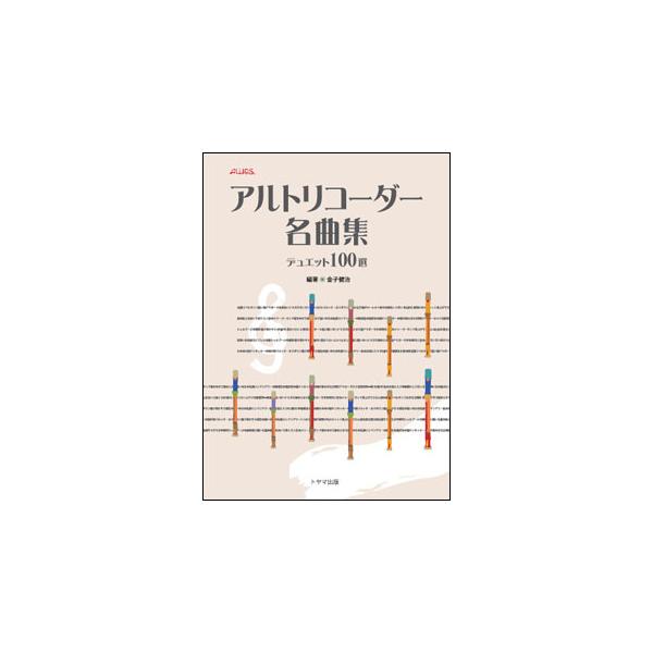 トヤマ出版/■映画・ミュージカル・ドラマ/愛のテーマ「ロミオとジュリエット」/愛のテーマ「ニュー・シネマ・パラダイス」/アズ・タイム・ゴーズ・バイ/ある愛の詩/エターナリー/男はつらいよ/踊り明かそう/ゴッドファーザー・愛のテーマ/最初から...